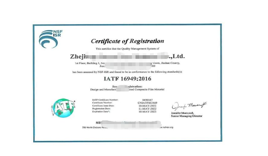 IATF16949证书.png