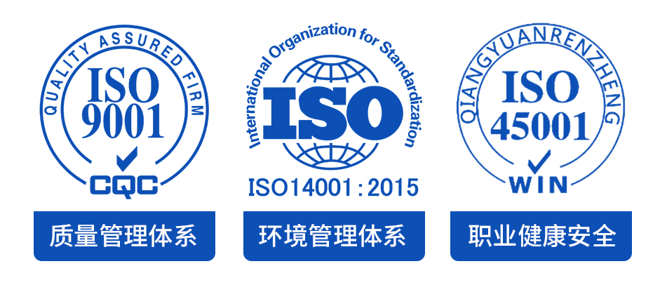 ISO三大体系