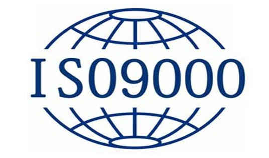 ISO9000认证申请需要什么条件